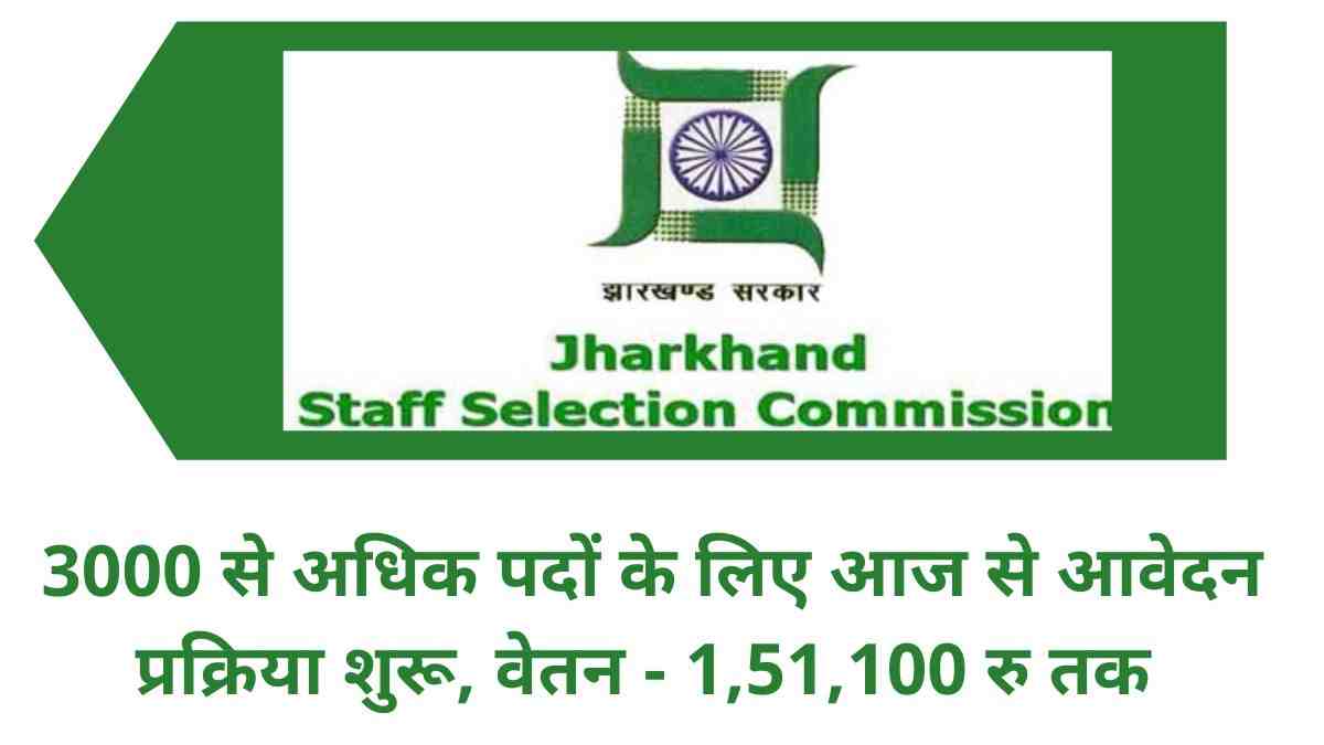 JSSC Recruitment 2022: 3 हजार से अधिक टीचिंग पदों के लिए आज से आवेदन शुरू, यहाँ देखें डिटेल्स   